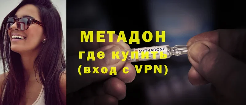 Метадон VHQ Электроугли